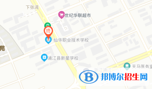 仙華職業(yè)技術學校地址