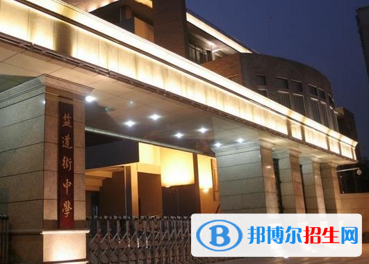 成都市鹽道街中學(xué)怎么樣、好不好