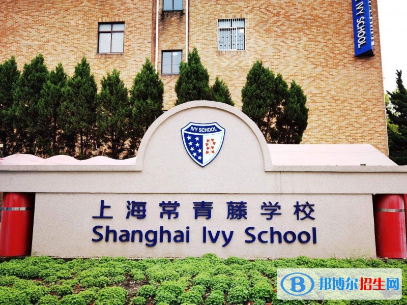  上海常青日本高中學校2022年錄取分數(shù)線