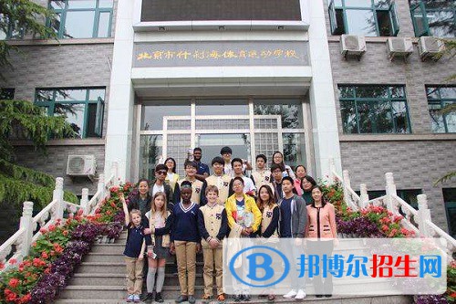 北京什剎海體育運(yùn)動(dòng)學(xué)校2022年報(bào)名條件、招生要求、招生對(duì)象