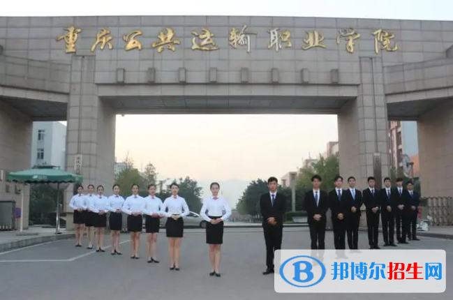 重慶2022年哪個大專學(xué)校軌道交通學(xué)校好