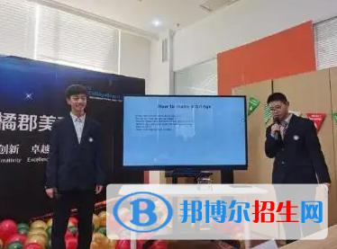  橘郡國際學(xué)校(北京校區(qū))2023年學(xué)費標準