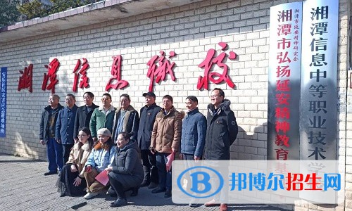 湘潭信息中等職業(yè)技術(shù)學(xué)校2022年報(bào)名條件、招生要求、招生對(duì)象