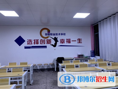 邵陽(yáng)市創(chuàng)新職業(yè)技術(shù)學(xué)校2022年報(bào)名條件、招生要求、招生對(duì)象