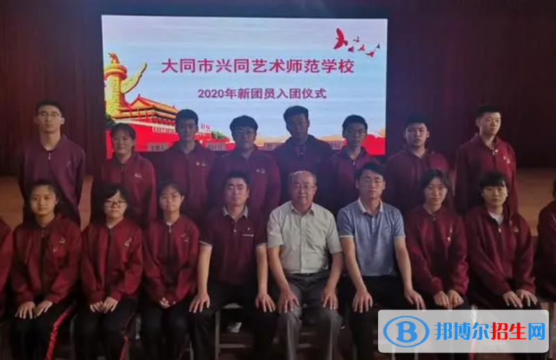 大同興同藝術師范學校2022年招生辦聯(lián)系電話