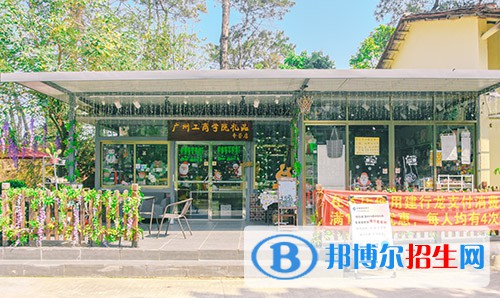 廣州工商學院2022年招生辦聯(lián)系電話