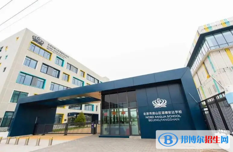  北京諾德安達學(xué)校2023年入學(xué)條件