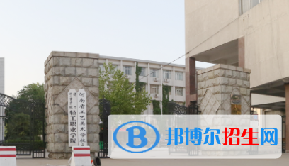 河南工藝美術學校2022年招生計劃
