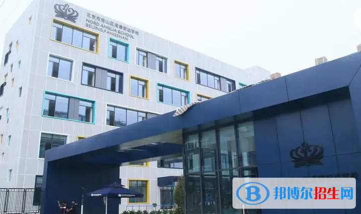  北京諾德安達(dá)學(xué)?？孔V嗎