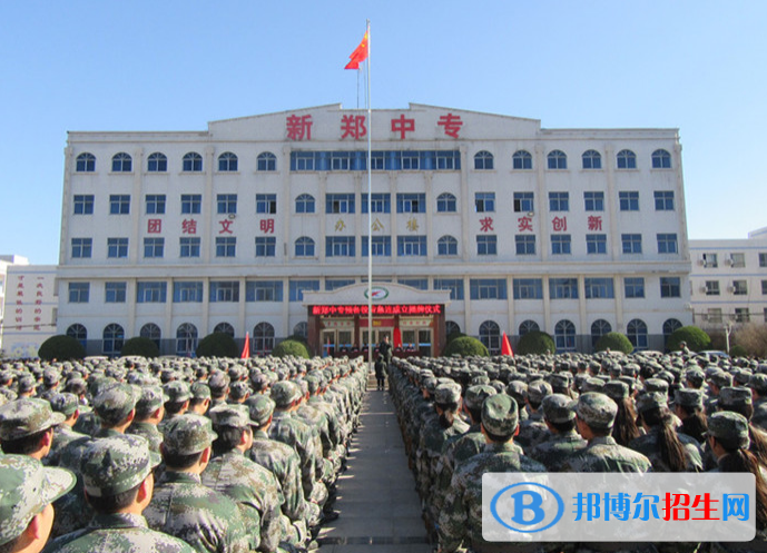 新鄭市中等專業(yè)學(xué)校2022年怎么樣、好不好