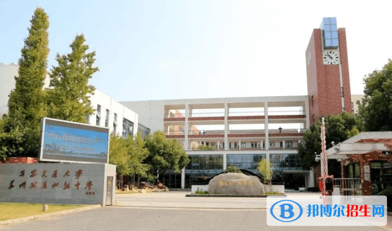 西安交通大學蘇州附屬中學2022年招生政策