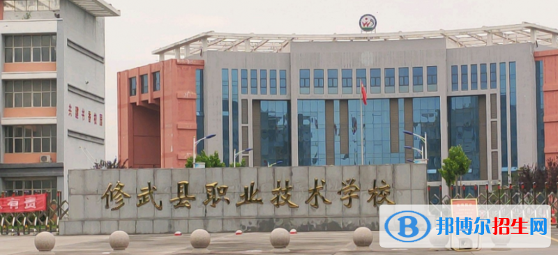 修武縣職業(yè)技術(shù)學校2022年報名條件、招生要求、招生對象