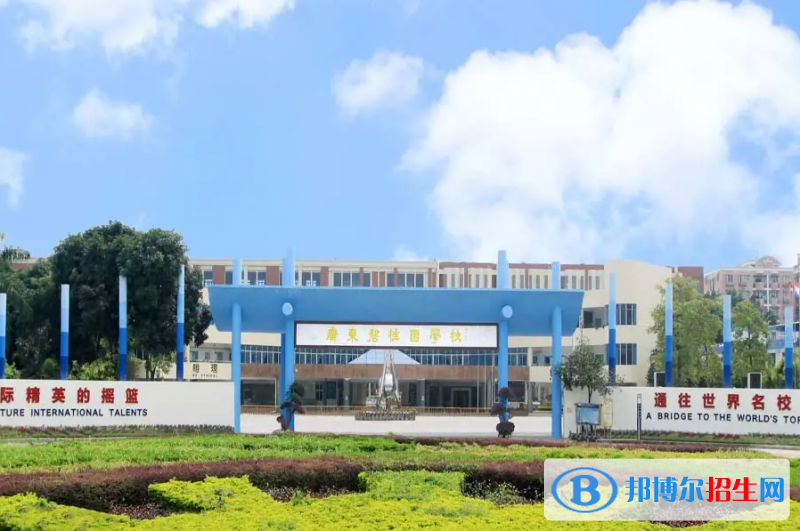 廣東碧桂園(IB國(guó)際)學(xué)校2022年招生政策
