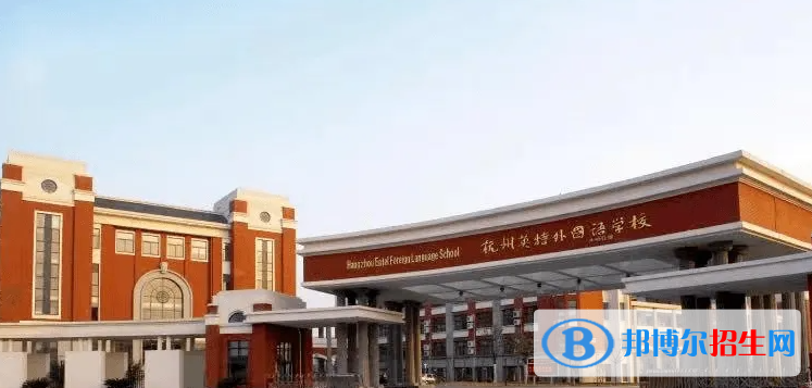 杭州英特外國(guó)語(yǔ)學(xué)校2022年報(bào)名時(shí)間