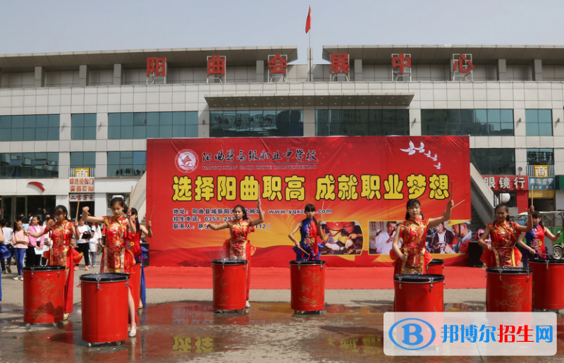 陽(yáng)曲縣高級(jí)職業(yè)中學(xué)校2022年怎么樣、好不好