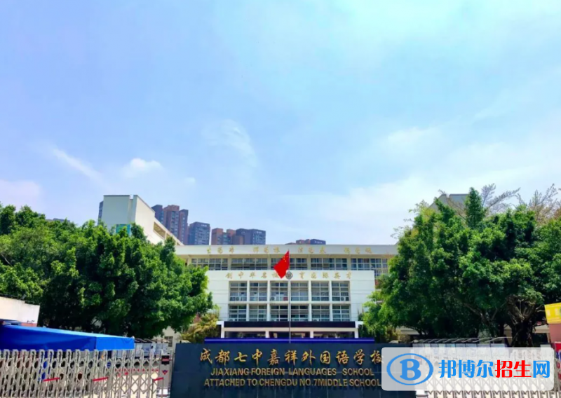 成都七中嘉祥外國語學(xué)校國際高中2022年招生政策