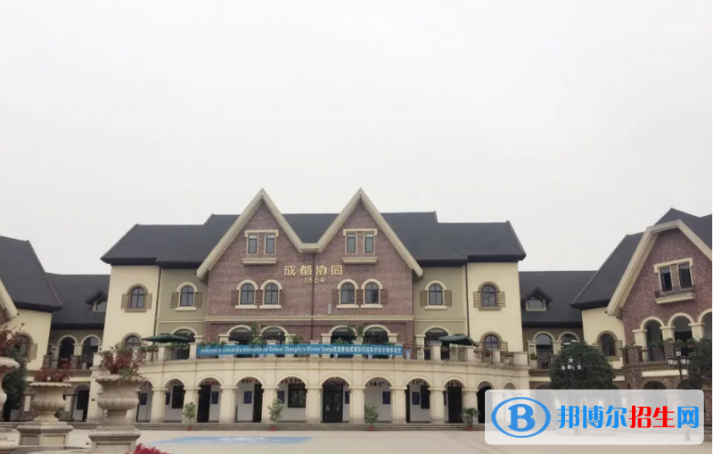 成都協(xié)同國際學校2022年錄取分數(shù)線