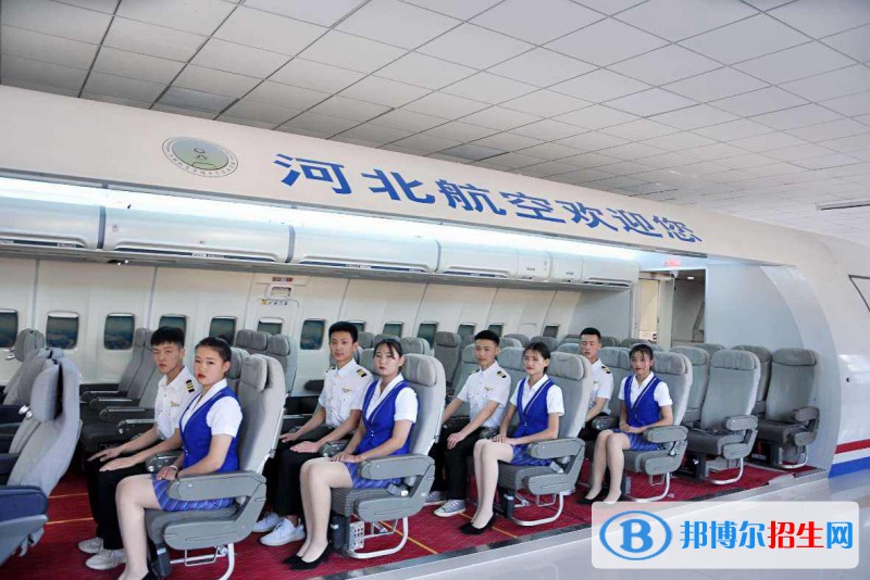 石家莊2022年航空服務學校哪所好
