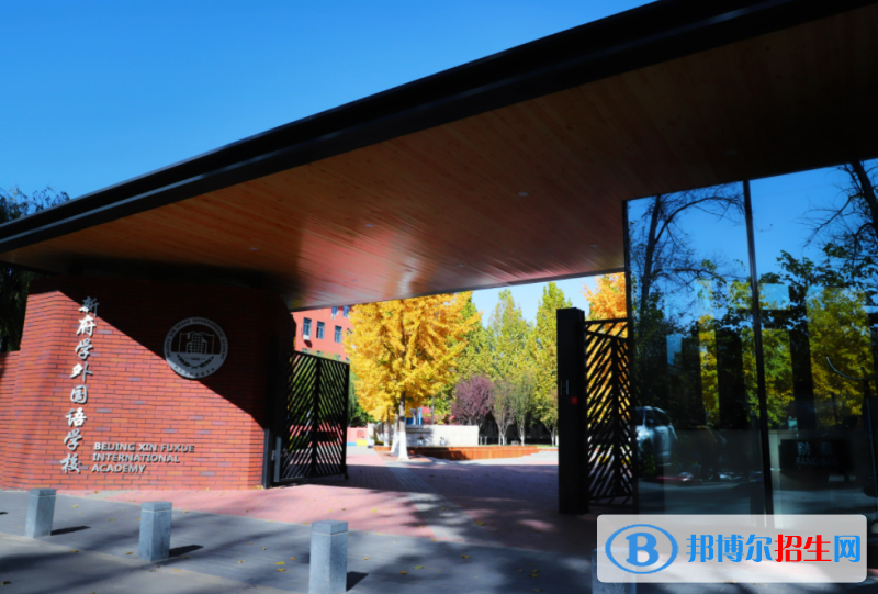 北京新橋外國語高中學(xué)校2023年錄取分數(shù)線
