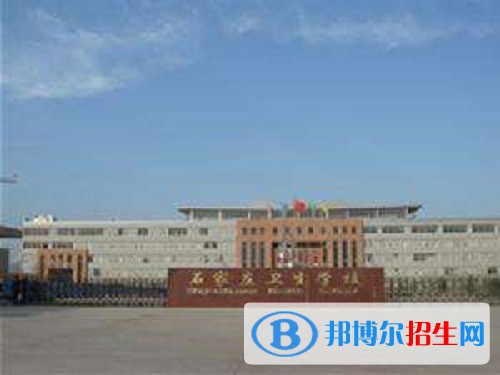 石家莊衛(wèi)生學(xué)校2022年怎么樣、好不好