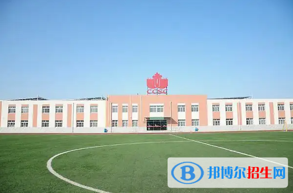 北京中加國(guó)際學(xué)校2023年招生政策