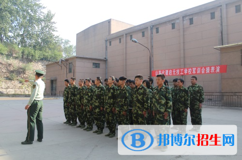 山東2022年技工鐵路學校哪家好
