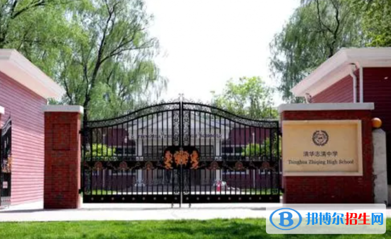 清華志清中學國際部2022年學費標準