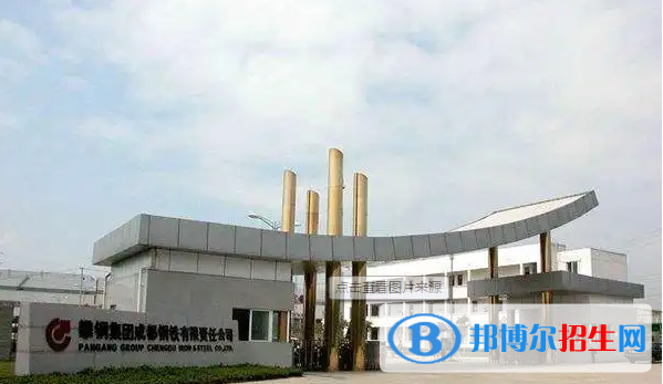  攀鋼集團成都鋼鐵公司技工學校2022年招生錄取分數(shù)線