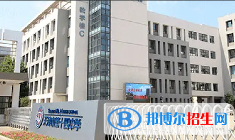天津第十四中學國際高中2022年招生政策