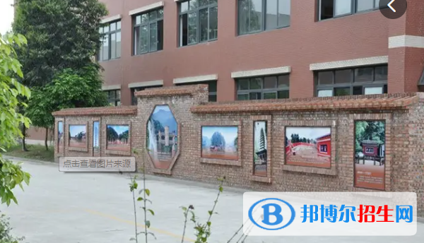  四川邛崍職業(yè)高級中學2022年地址在哪里 