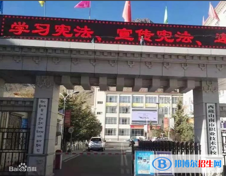 西藏2023年比較好的中專學校
