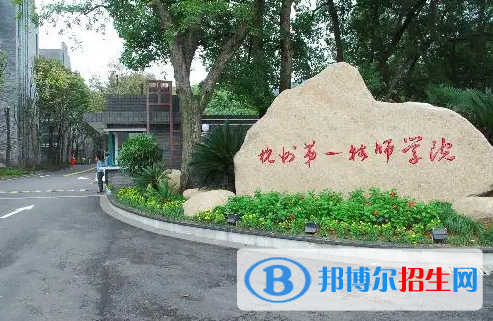 杭州2023年汽修學(xué)校哪里好