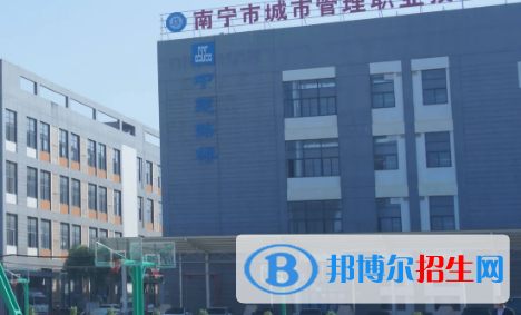 廣西2023年都有哪些計算機學校