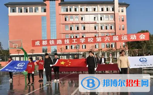 成都2023年哪些鐵路學校比較好