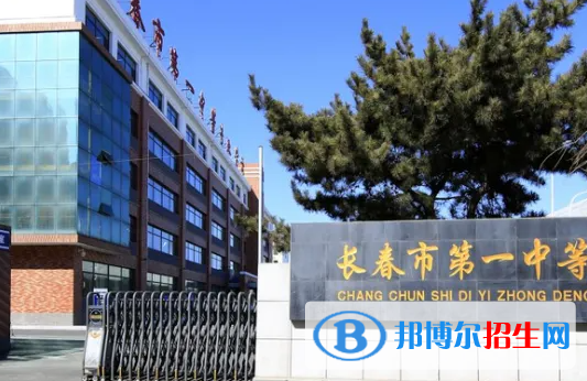 吉林2023年初中畢業(yè)讀什么中專學(xué)校最好