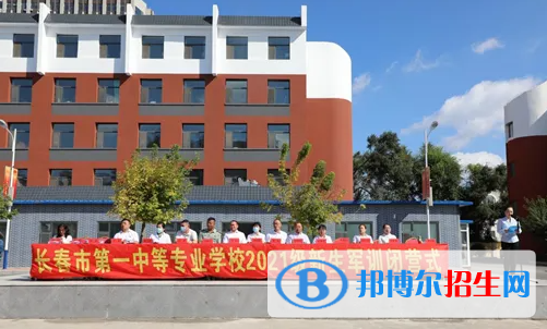 吉林2023年初中畢業(yè)讀什么中專學(xué)校最好