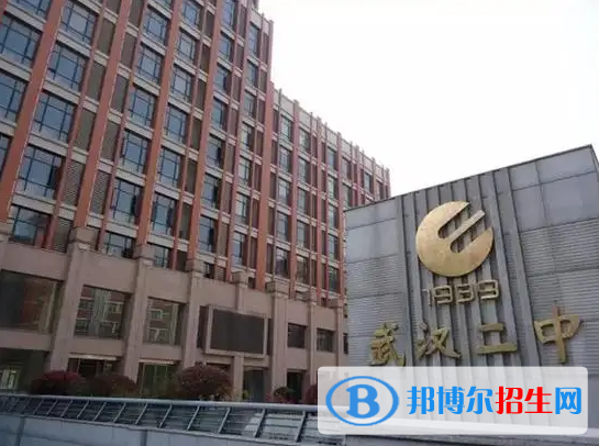 武漢二中國(guó)際部2023年招生政策