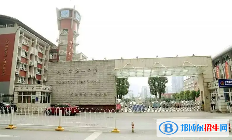 武漢第一中學(xué)國(guó)際部2023年招生政策2