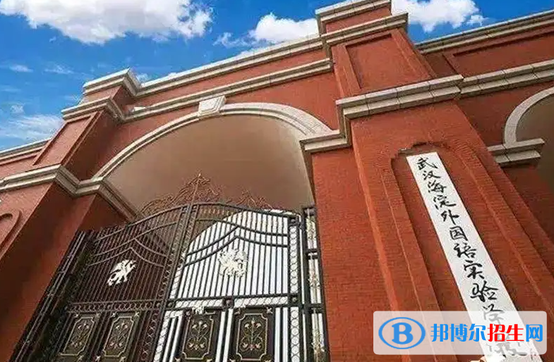 武漢海淀外國語實驗學校初中部2023年入學條件