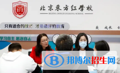 北京市昌平區(qū)東方紅學校2023年學費、收費多少