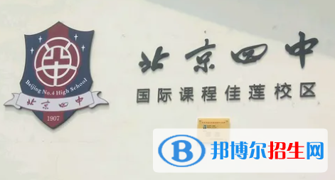 北京市昌平區(qū)佳蓮學(xué)校2023年招生簡(jiǎn)章