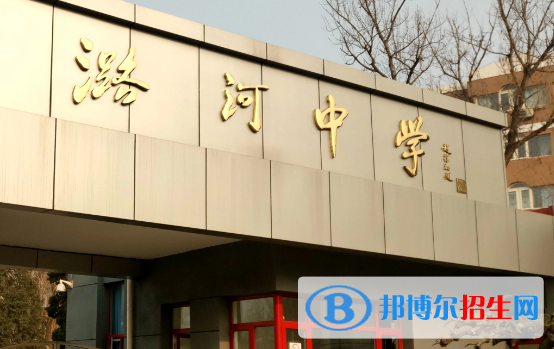 北京市通州區(qū)潞河中學2023年招生簡章