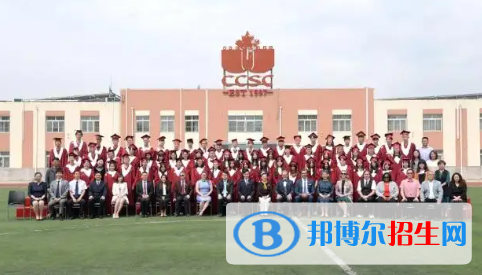 北京中加學(xué)校2023年報(bào)名條件、招生要求、招生對象 