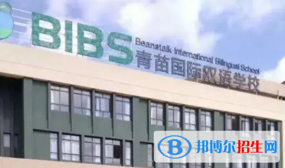 成都青苗國際雙語學校初中部靠譜嗎2