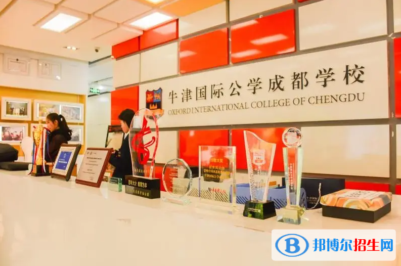牛津國際公學成都學校初中部2023年報名時間2