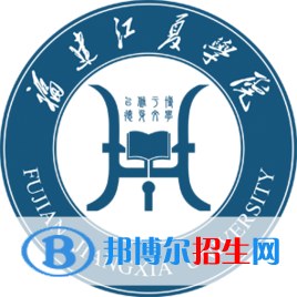 2022-2023年福建財(cái)經(jīng)類大學(xué)名單及排名，福建財(cái)經(jīng)類大學(xué)簡(jiǎn)介