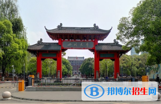 2022年四川公辦大學(xué)有哪些，四川公辦大學(xué)名單匯總（2023年參考）