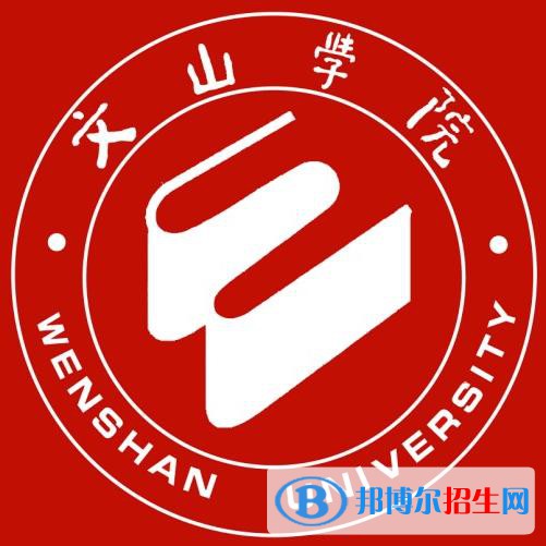 2023文山所有本科大學(xué)名單有哪些？