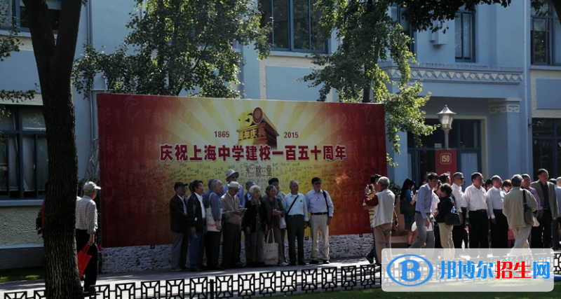 上海中學2023年招生簡章 