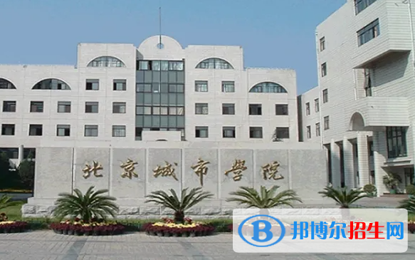 北京民辦大學(xué)排名匯總（地區(qū)、全國(guó)排名）